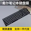 Adequado para Capa Protetora de Teclado Dell Precision 3591 3590 3581 3580 3570 3571