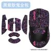 Adecuado para pegatinas antideslizantes para mouse Red Dragon G53Ultra, pegatinas g53ultra, película protectora absorbente de sudor para gaming