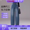 Jeans rectos de cintura alta personalizados para mujer, otoño, adelgazantes, holgados, cubren las caderas, pantalones largos retro de pierna ancha, para ir al trabajo, diarios