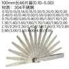 Calibrador de espesores 0.01-5mm calibrador de tapones regla de tapones medidor de espesores medidor de holgura herramienta de ajuste de válvulas MLA10