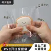 Brinquedos Squishy de PVC Bolsa Aberta Estilo Ins Bolso Plano Transparente Armazenamento Bolsa Autoadesiva Bolsa de Embalagem Selada Atacado