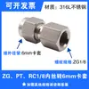 Conector de Manga de Tarjeta Giratoria de Acero Inoxidable 316L PT/ZG/RC Rosca Hembra Conector Recto de Alta Presión de Dos Vías Rosca ZG 3/8 1/4