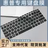 Película protectora para teclado de laptop HP ELITEBOOK 735 G5/G6, película de cubierta antipolvo