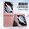 Aplicable a la carcasa del teléfono móvil de pantalla plegable Samsung Flip5, piel con tacto de bisagra Flip5, ventana grande Flip5, juego de tres piezas macaron resistente a caídas