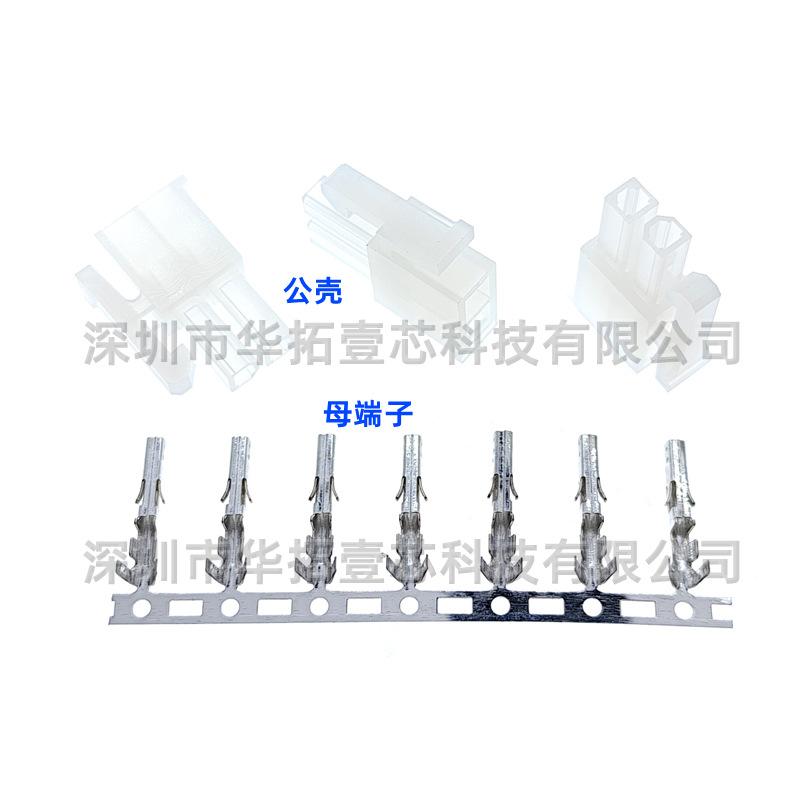 2Y 5557公壳 母端子