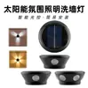 Iluminación Solar para Exteriores, Decoración de Atmósfera para el Hogar, Luces Solares para Jardín, Luces de Pared con Sensor de Movimiento Corporal para Carretera de Villa