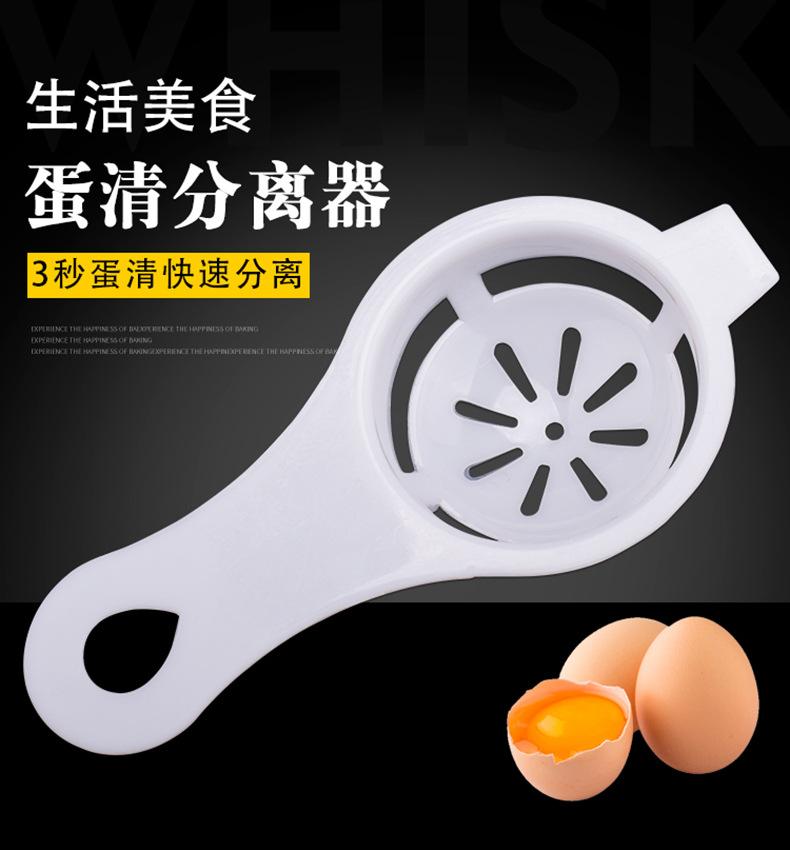 蛋清分离器详情_01