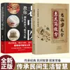 Un Manual Sencillo y Efectivo de Remedios: Una Colección Integral de Sabiduría Antigua, Una Enciclopedia Práctica y Fácil de Entender para la Salud Familiar Cotidiana