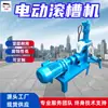 Máquina de Ranhurar Elétrica com Proteção contra Sobrecarga, Máquina de Ranhurar Elétrica com Corpo Estável, Máquina de Ranhurar Tubo de Aço Galvanizado para Mineração