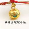 Llavero de Coche de Arena Dorada de Alta Calidad Hebilla de Ping An Estilo Antiguo Calabaza Dorada Tuo Tuo Llavero Colgante para Bolso Regalo para Hombres y Mujeres