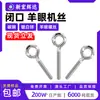 Parafusos de Aço Carbono com Olhal Fechado, Parafusos de Haste de Levantamento Rosqueados de Cabeça Única com Argola Branca Zincada, Pregos de Chifre M3M4M5M6M8M10