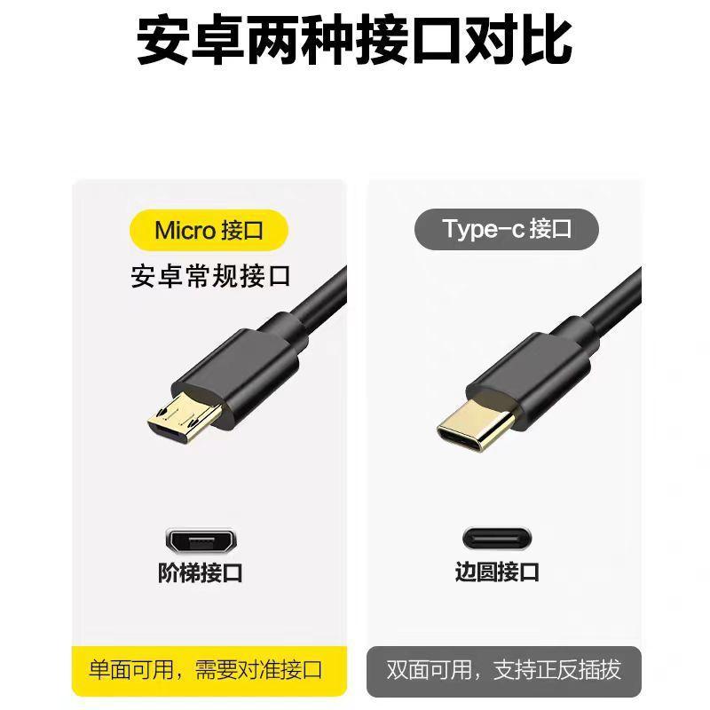 type-c转micro2