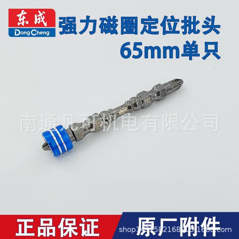 65mm 强磁