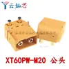 Amass Xt30Uxt60 Xt60H Xt90 Mr30 Batería de Litio Modelo de Aeronave de Alta Corriente Conector Banana