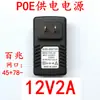 Fuente de Alimentación Poe 48V0.5A/24V1A Cámara de Vigilancia Ethernet Punto de Acceso Inalámbrico Módulo de Fuente de Alimentación para Puente