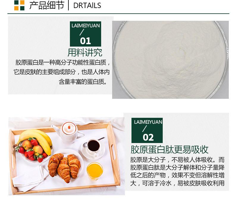鱼胶原蛋白肽_05.jpg
