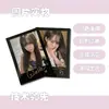 A Fábrica de Origem Pode Personalizar Vários Tipos de Cartões Peel-Off, Cartões Peel-Off de Mercadorias de Celebridades, Cartões Fotográficos Instantâneos Peel-Off Tipo Polaroid
