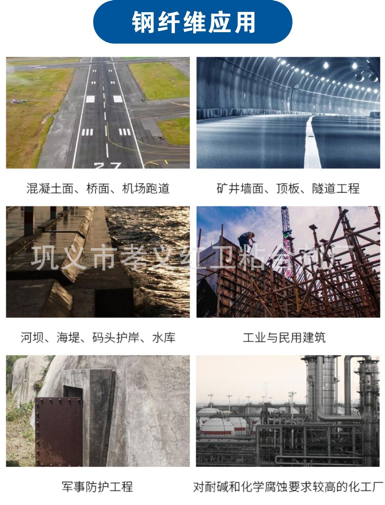 钢纤维11.jpg