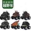 Amazon Transfronterizo Juguete Infantil Ciencia y Educación Modelo Cognitivo 6 Pintado a Mano Simulación Todoterreno Dinosaurio Huili Juguete de Coche