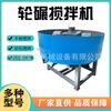 Misturador de argamassa de cimento de concreto com boca plana equipamento de mistura rolante misturador de areia de moagem com roda vertical misturador de moagem com roda.