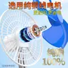Ventilador Eléctrico Cerrado de 48V para Coche V6 Ventilador Pequeño de Mercado Nocturno Batería de 12V Triciclo Ventilador de 0V para Puesto Vehículo Eléctrico 72V