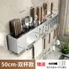 Estante de almacenamiento de cuchillos de cocina de acero inoxidable, multifuncional, sin perforaciones, para montar en la pared, soporte para palillos, estante de almacenamiento integrado para cuchillos de cocina.