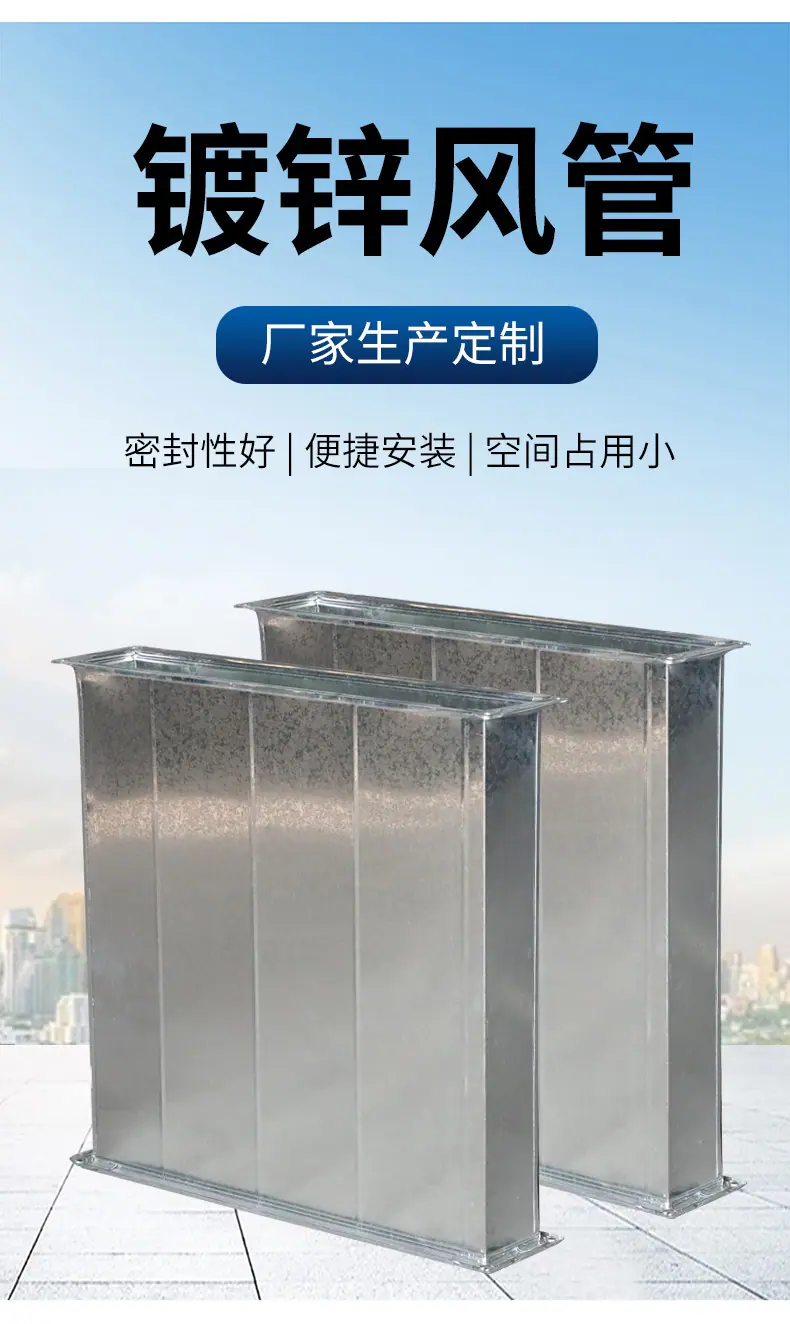 镀锌钢板风管_02.jpg