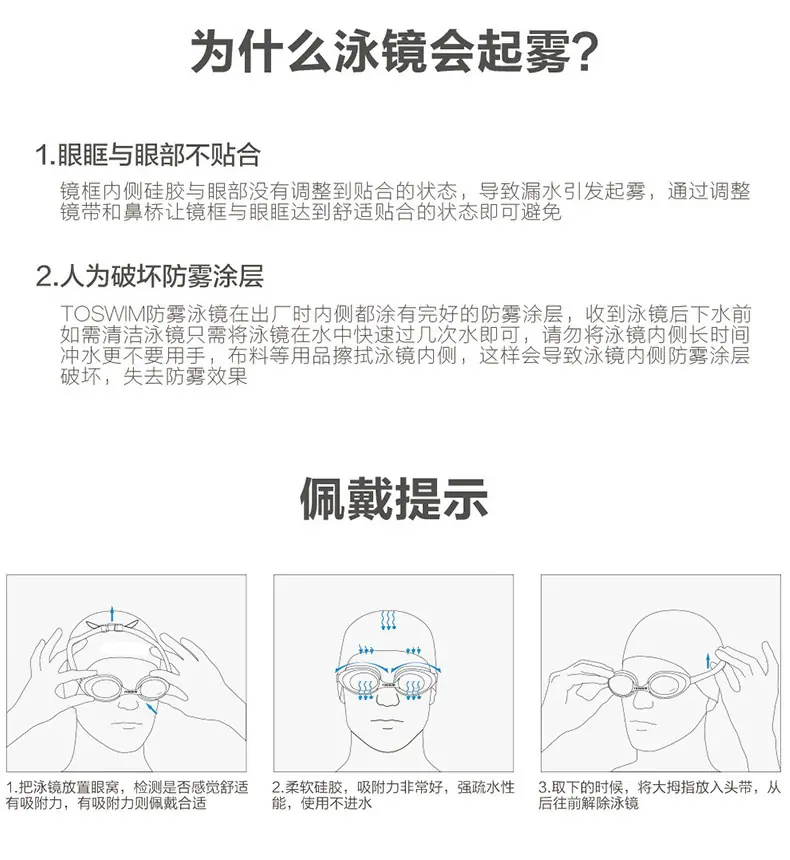 儿童泳镜1_24.jpg