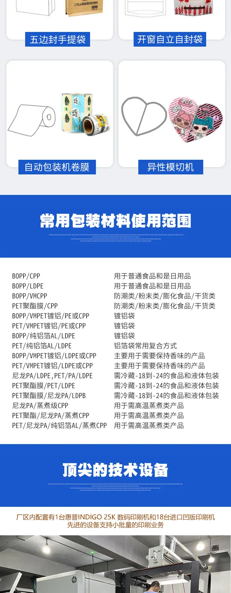 零食袋详情页_14.jpg
