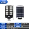 Postes de Luz Solar, Cabeças de Poste de Luz para Exterior, Luzes para Iluminação de Pátio Residencial e Municipal, Iluminação Integrada Rural de Fabricantes, Super Brilhante