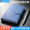 Novo conjunto de cadernos de negócios retrô estilo chinês, caderno de negócios A5 com capa macia grossa, personalizável com logotipo