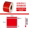 Papel Térmico Rojo Avery Genuino Triple Prueba Papel Adhesivo Autoadhesivo de Color Pegatina para Impresión de Códigos de Barras Etiqueta de Precio