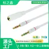 Línea de audio de 3.5 mm de media línea teléfono móvil karaoke bar de canto con trigo línea de pareja de media línea Línea de audio de 3.5 Línea Roja y Verde