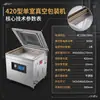 Máquina de sellado al vacío de cámara única tipo 520, Máquina de envasado al vacío de alimentos tipo 620, Máquina de empaque por compresión de accesorios de ferretería