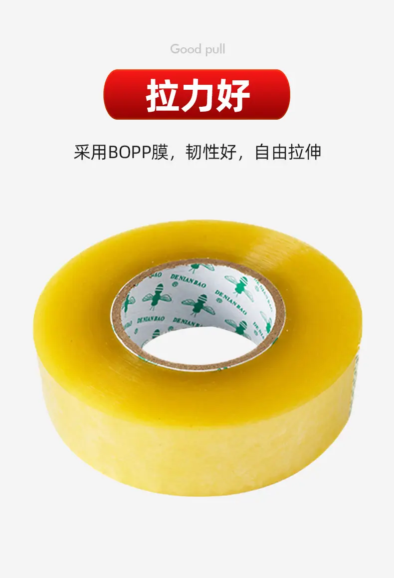 详情页---封箱胶_02