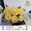 Color de Primavera Peonía Lingote de 6 Puntas Mesa de Comedor Estilo Europeo Flores de Mano Flores Artificiales Decoración de Hotel Transfronteriza Fabricante de Flores de Seda Venta al por Mayor
