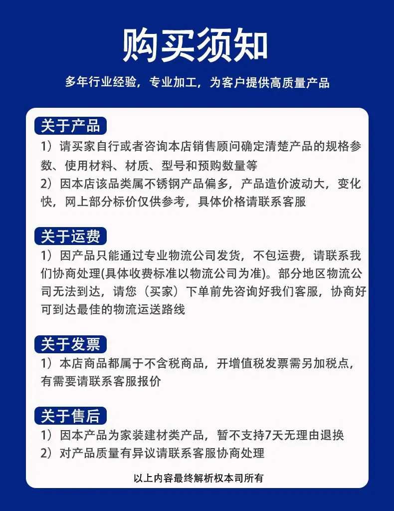 详情页售后图11