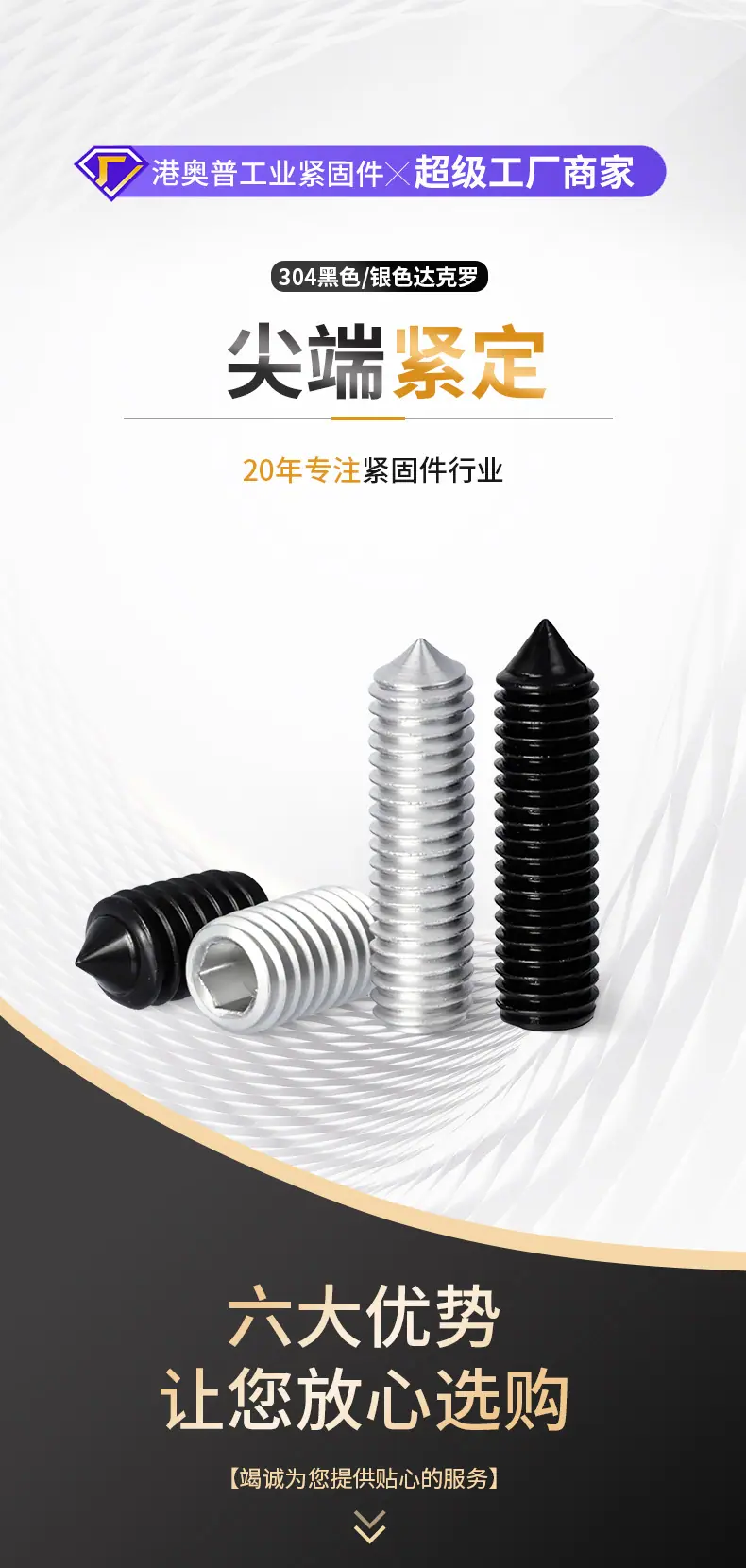 达克罗尖端紧定母详情_01.jpg