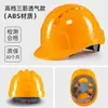 Capacete de Segurança para Homens em Obras, Norma Nacional, Espessado, Respirável, ABS, Capacete de Líder de Projeto de Construção de Verão com Impressão