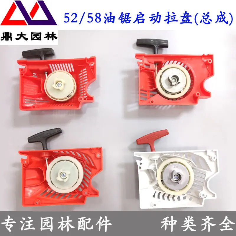 油锯拉盘15