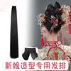 Nuevo Moño de Peluca Hanfu Estilo Chino para Novias, Accesorio para el Cabello Integrado Xiuhe Terminado, Peluca Profesional para Peinado Recogido de Maquillador
