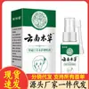 Spray Herbal para Dolor de Muelas de Yunnan 30ml