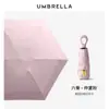 Paraguas plano ultraligero de cinco pliegues de seis varillas, paraguas para el sol, paraguas para el sol, de doble uso para días soleados y lluviosos, mini plegable, sombrilla, regalo, venta al por mayor