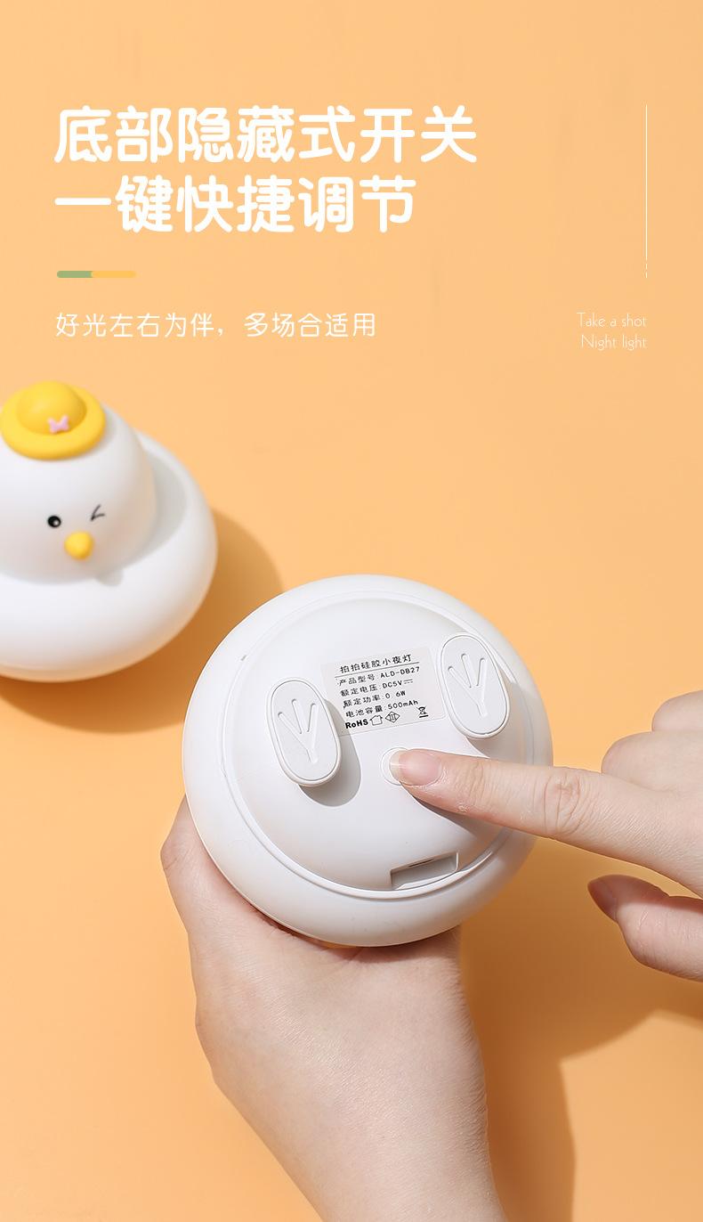 创意小夜灯批发地摊充电喂奶灯卧室睡眠拍拍硅胶感应灯