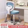 Silla de Estudio para Niños Soporte Lumbar Automático Silla con Altura Ajustable Silla de Crecimiento Respaldo Asiento Estudiantes de Primaria y Secundaria Silla Ergonómica