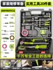 Conjunto de ferramentas doméstico multifuncional de hardware eletricista carpintaria manutenção de veículos furadeira elétrica caixa de ferramentas elétrica conjunto completo