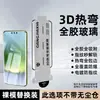 Vidro Temperado Tazuo 3D Termomoldado com Adesivo Total Adequado para Huawei Mate 90 Pro, 80 Pro Max, Instalação Sem Poeira, Transparência Aprimorada