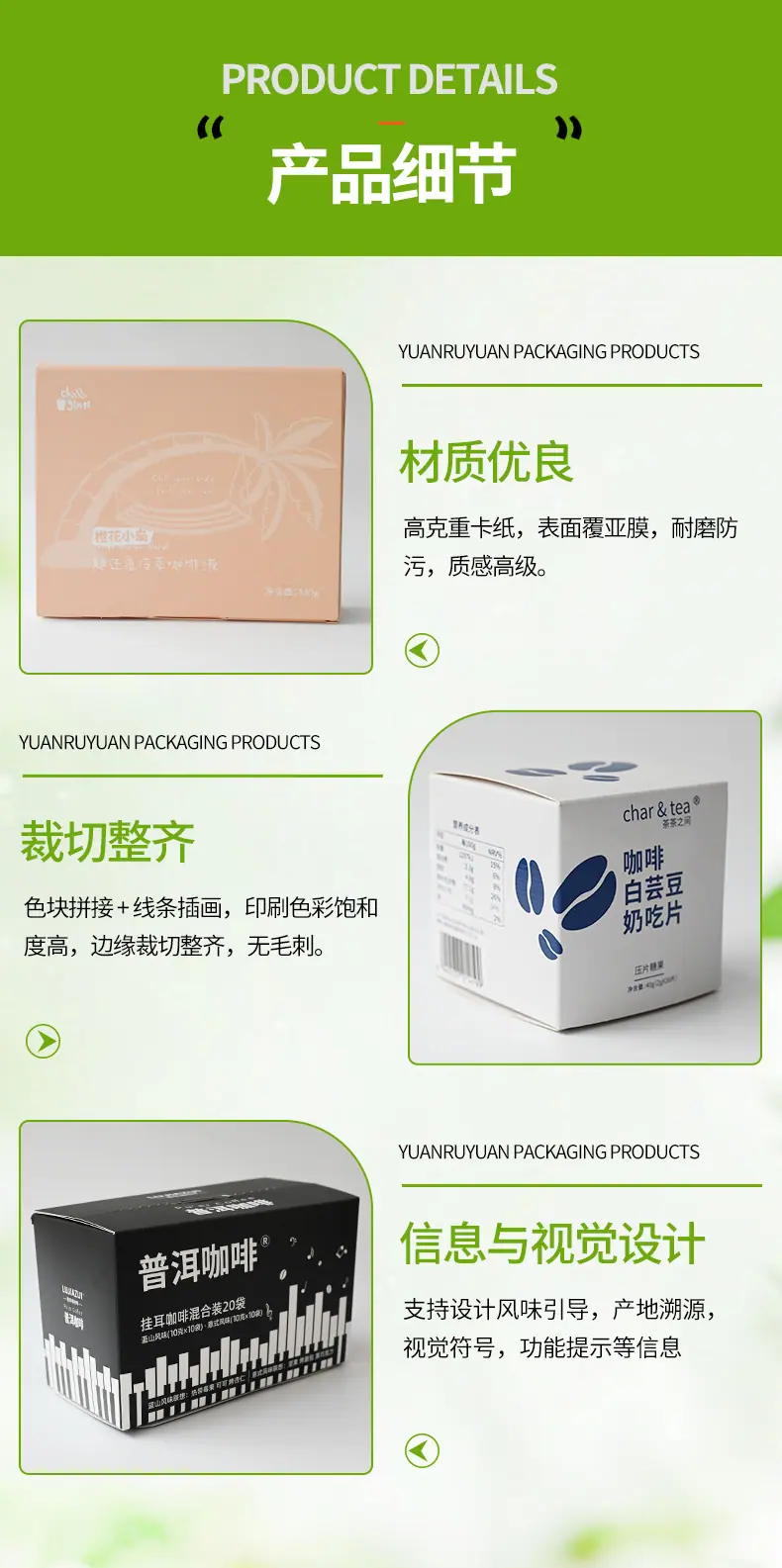 咖啡易撕卡纸盒定制_06.jpg