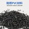 Partículas de plástico PVC Partículas de grado de extrusión PVC Material reciclado para alambre y cable Material de cubierta para moldeo por inyección