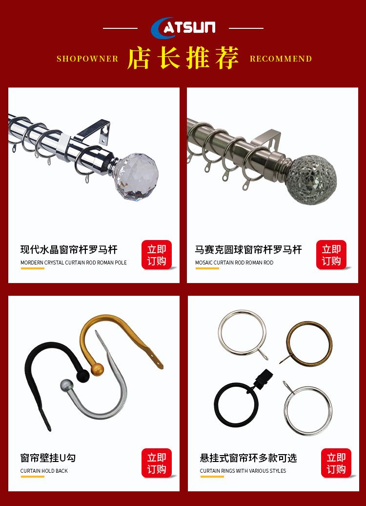 窗帘杆详情页_01.jpg